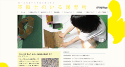 Desktop Screenshot of geijyutsushi.archipelago.or.jp