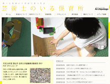 Tablet Screenshot of geijyutsushi.archipelago.or.jp